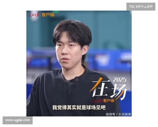 王楚钦获北大录取引发争议后澄清彰显教育公平与运动员不懈努力