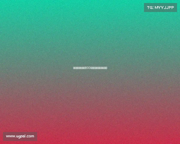 迪马：都灵即将以800万欧元签下乔瓦尼西蒙尼